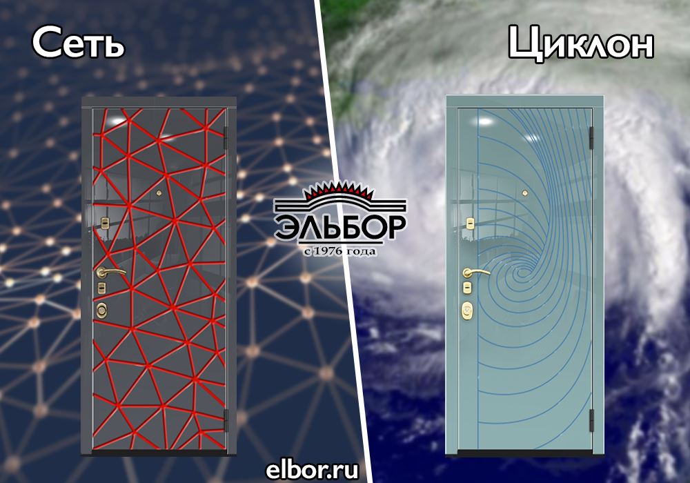 Это новый раунд Взломостойкого ринга, а значит, опять пришло время делать выбор – какая из декоративных панелей для двери ЭЛЬБОР нравится вам больше, СЕТЬ из серии «Авангард» или ЦИКЛОН из серии «Энигма»? Голосуйте!

Наш сайт: elbor.ru 
#эльбор #стальныедвери