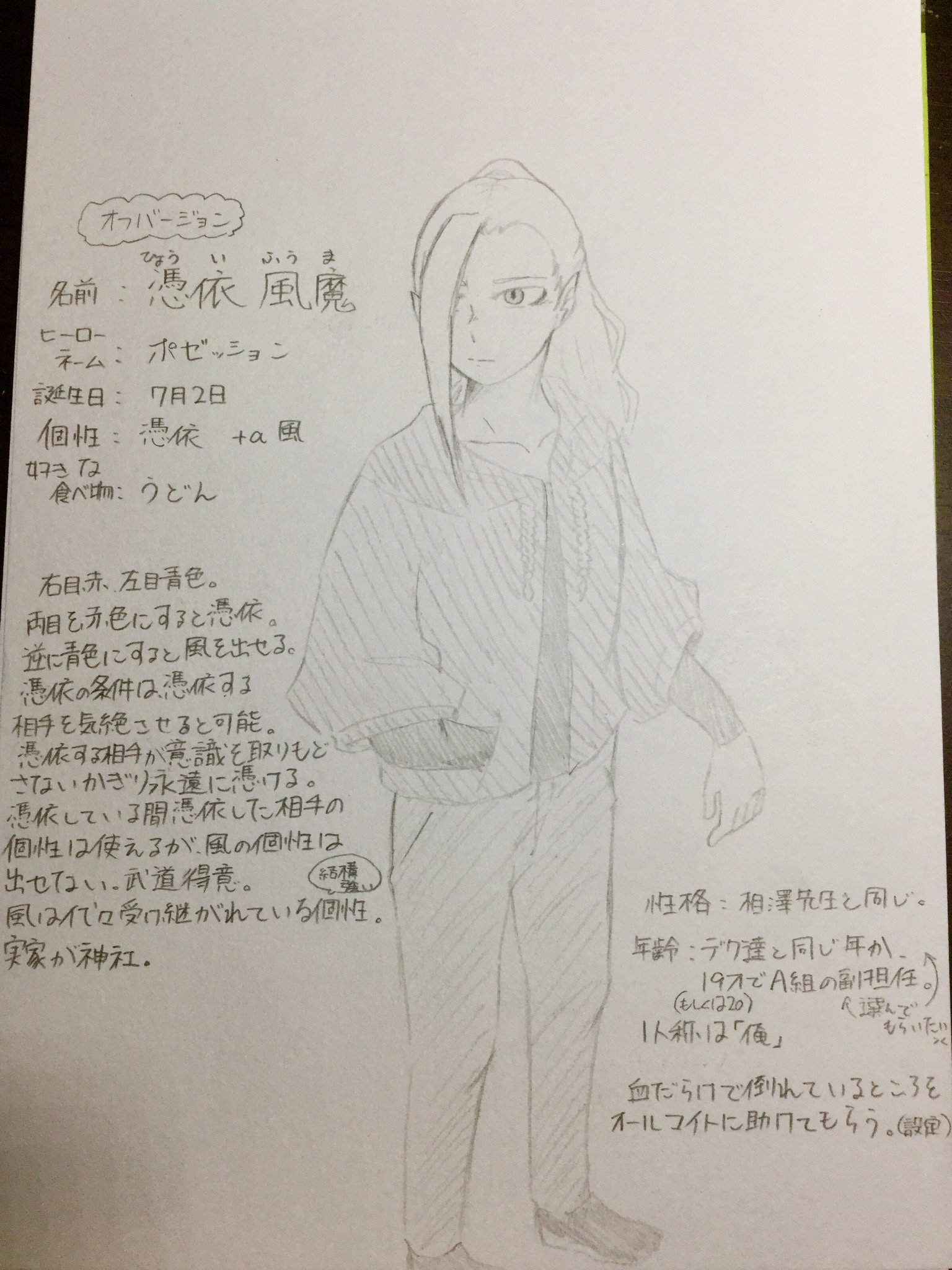文唐 オリジン済み Love Twitter