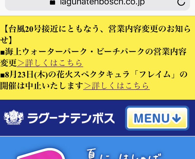 ラグーナテンボス蒲郡22花火 混雑状況や開催時間 見える場所は 駐車場や交通規制はある ハナブロ