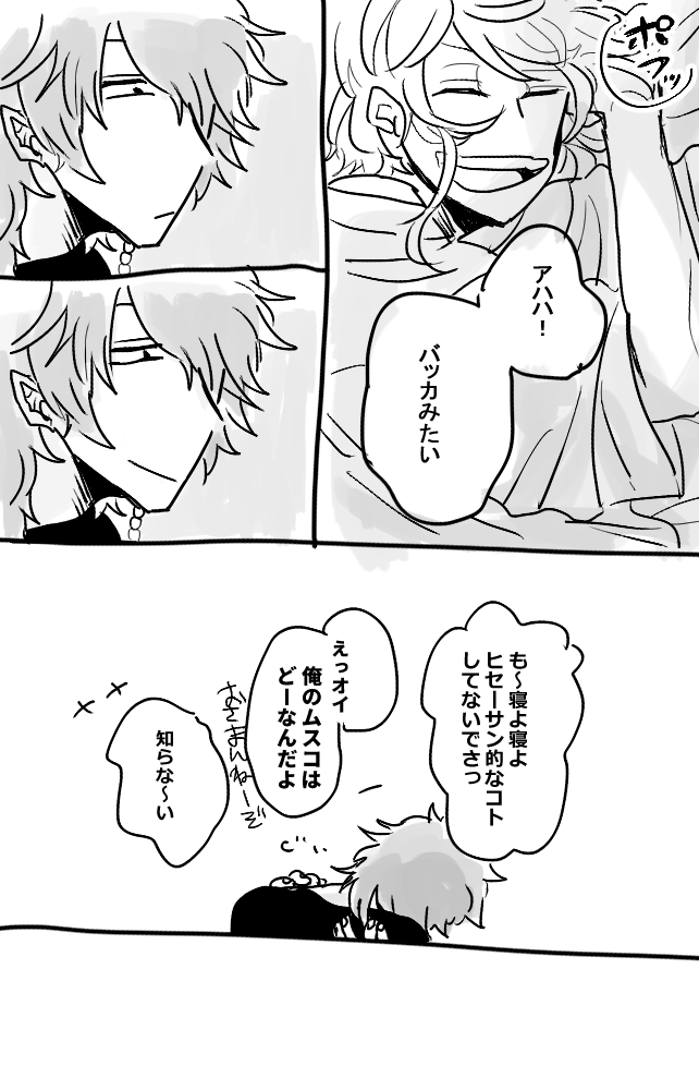 帝乱 致している 