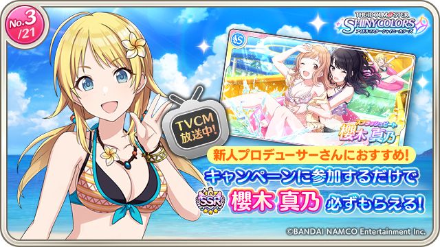 akusinn's tweet photo. アイドルマスター シャイニーカラーズにてサマーキャンペーン実施中！
パズルガシャに参加して【スプラッシュビート】櫻木 真乃をゲットしよう！
キャンペーンURL：https://t.co/0BPJ6Mka09
#シャイニーカラーズパズルCP #八宮めぐる https://t.co/gjPtTQMqNb