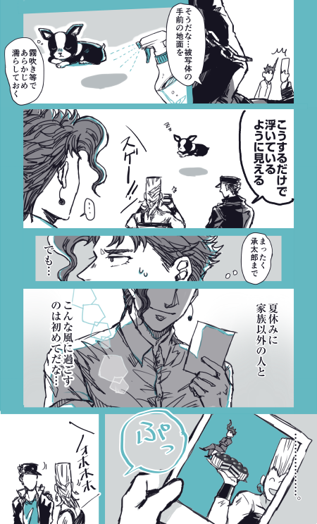花京院典明くんお誕生日おめでとうございましたと補足的オマケ 