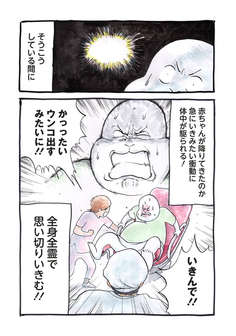 ③必死に痛みに向き合っていると「赤ちゃんを産んでいる」という意識がスポンと抜け落ちて、産声を聞いた瞬間に「そういえば赤ちゃんを産んでいたのか!」とハッとしました
#こんげでカーチャン #育児漫画 #出産レポ 