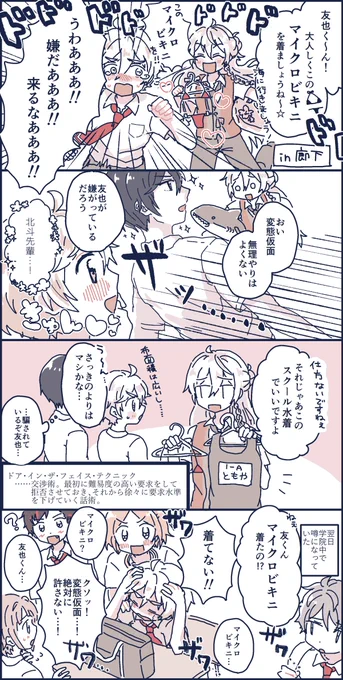 夏の演劇部の漫画 