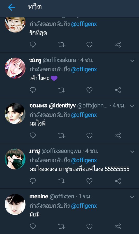 พี่ออฟฟิเช่ว close tweet media