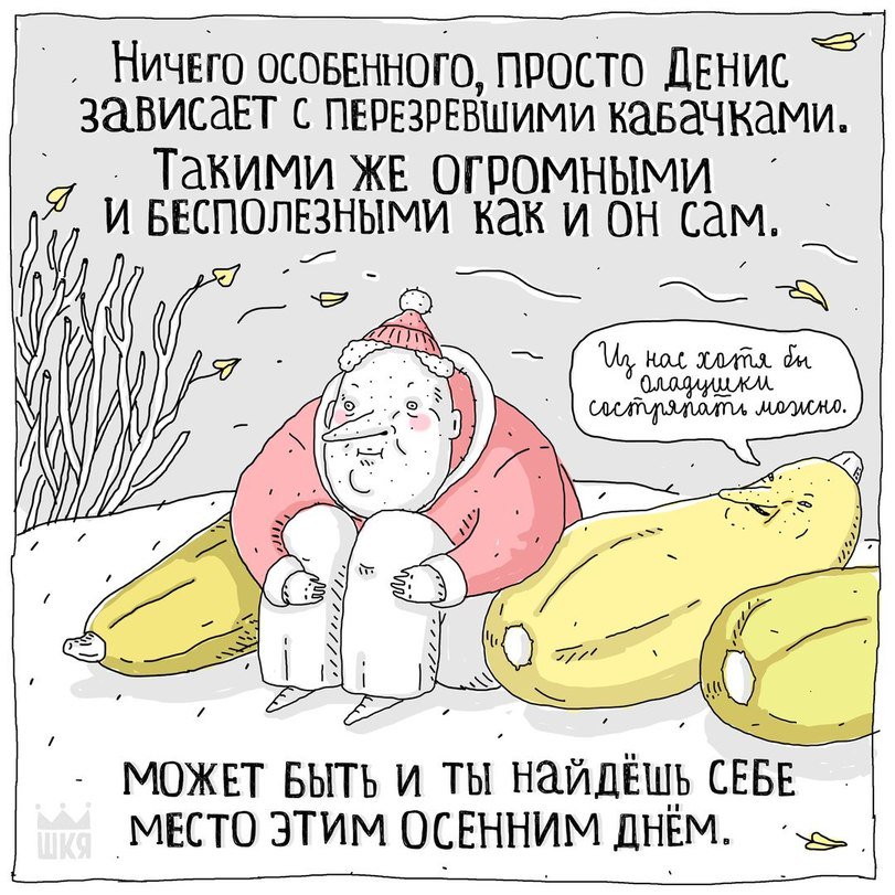 Ничего особенного и не было. Шкя кот. Ничего особенного и не было. Шкя шутки. Ничего особенного мем.