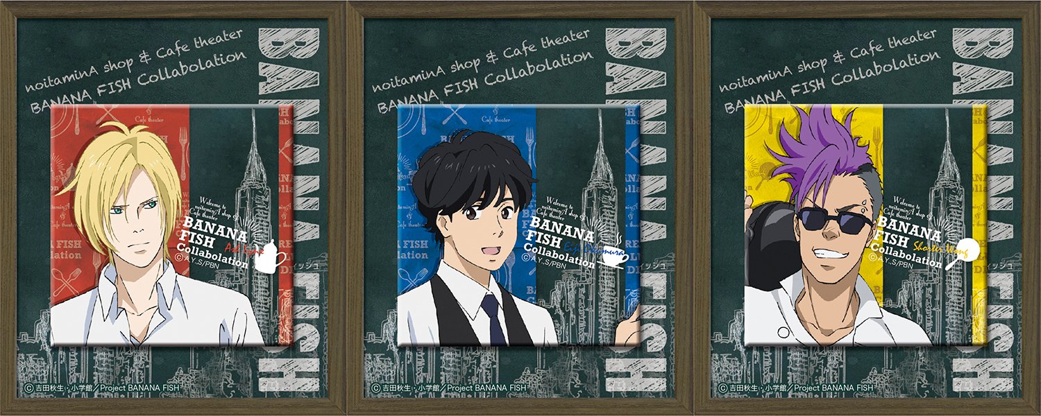 Aitai Kuji Pa Twitter Banana Fish Will Be Having A Special Cafe Featuring Eiji Ash And Shorter In Waiter Outfits Goods Include Acrylic Stands Clear Files Can Badges And Tapestries Release Date October
