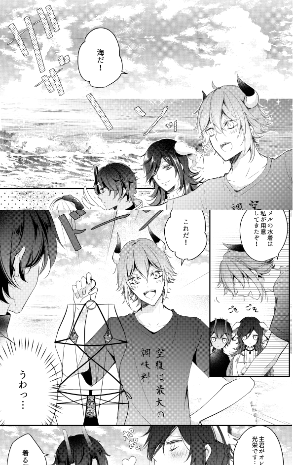 夏のうちよそ新刊出すごっこ!
表紙みたいなのと本文サンプルみたいなの描く遊び🤗 