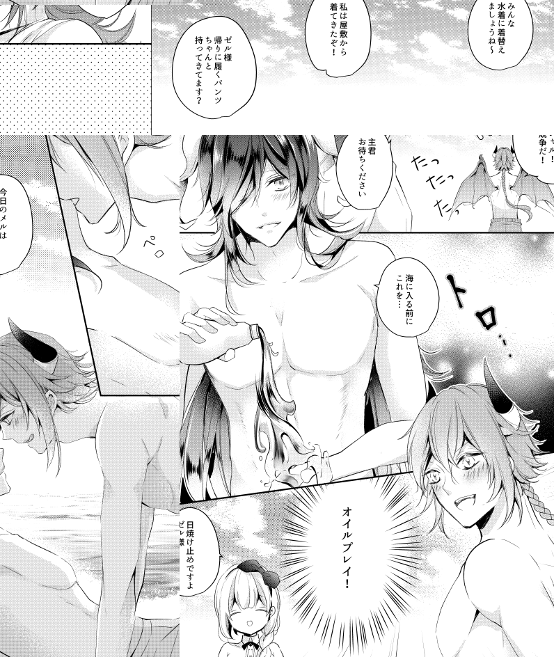 夏のうちよそ新刊出すごっこ!
表紙みたいなのと本文サンプルみたいなの描く遊び🤗 