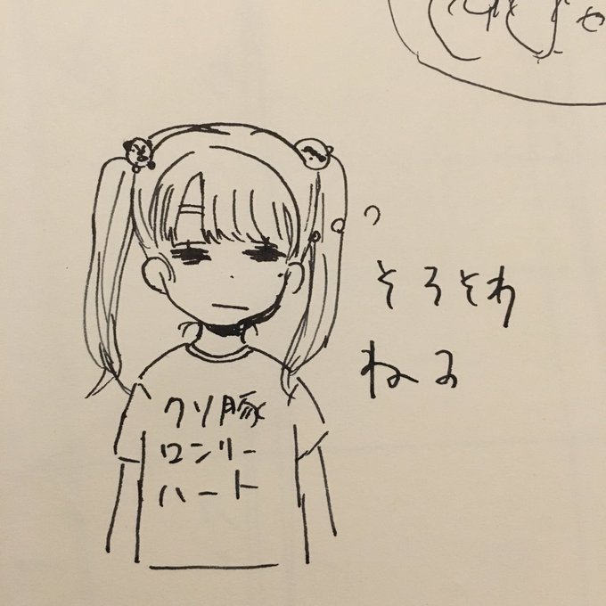 眠剤効いてきた 