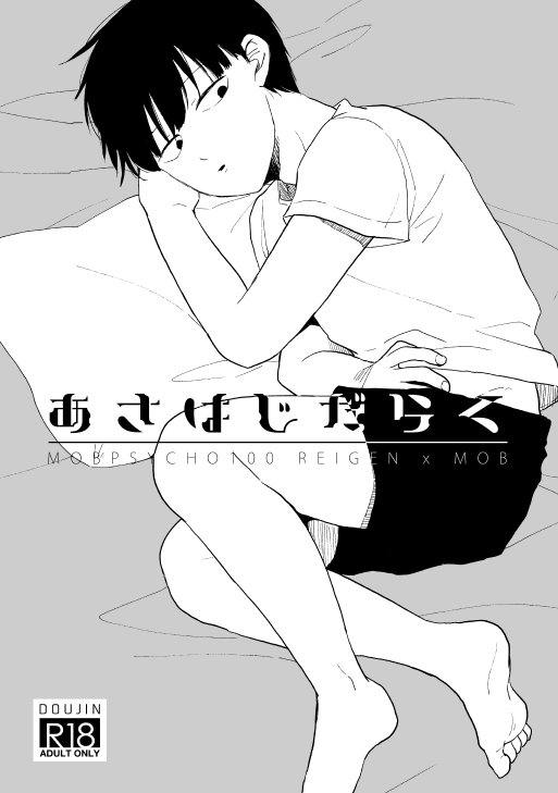 へいへい脱稿脱稿! 
