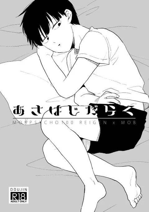へいへい脱稿脱稿! 