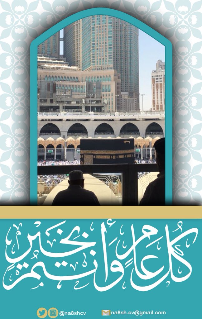 na8shcv's tweet photo. 🕋♥️ https://t.co/yNAFx0MCrc