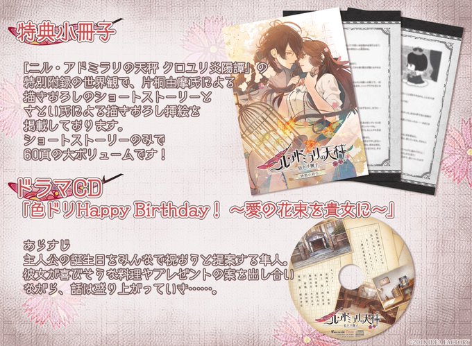 A List Of Tweets Where ニル アドミラリの天秤 公式 Was Sent As ニルアド 2 تحليلات تويتر الرسومية الخاصة بهوتويت Whotwi A List Of Tweets Where ニル アドミラリの天秤 公式 Was Sent As ニルアド 2 تحليلات تويتر الرسومية الخاصة بهوتويت Whotwi