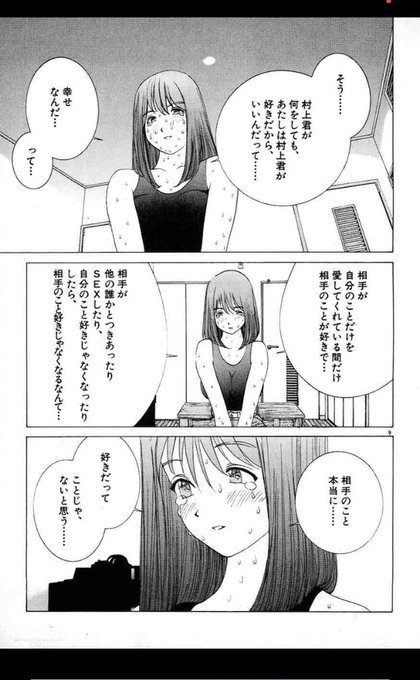 オオサンショウウオで4 8万リツイート Sarasara Goe さんの漫画 5作目 ツイコミ 仮