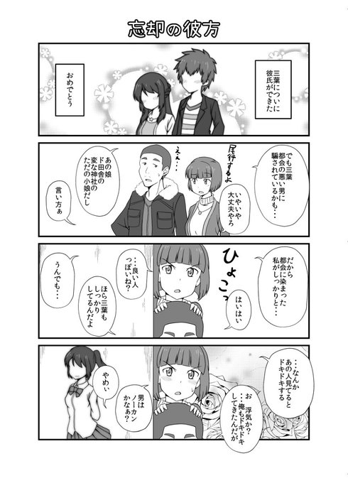 勅使河原克彦 を含むマンガ一覧 リツイート順 ツイコミ 仮