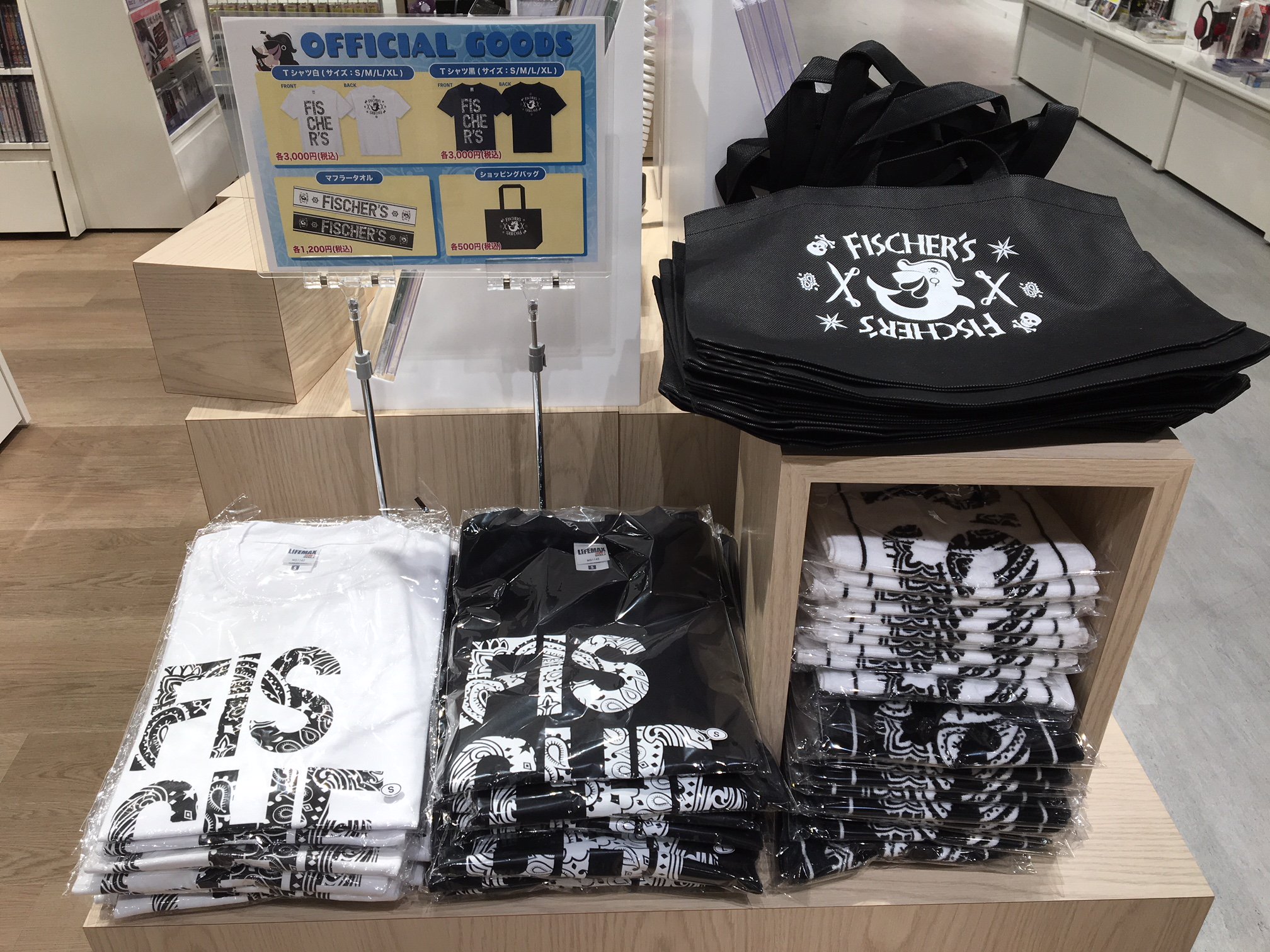 フィッシャーズ マフラータオル4個セット