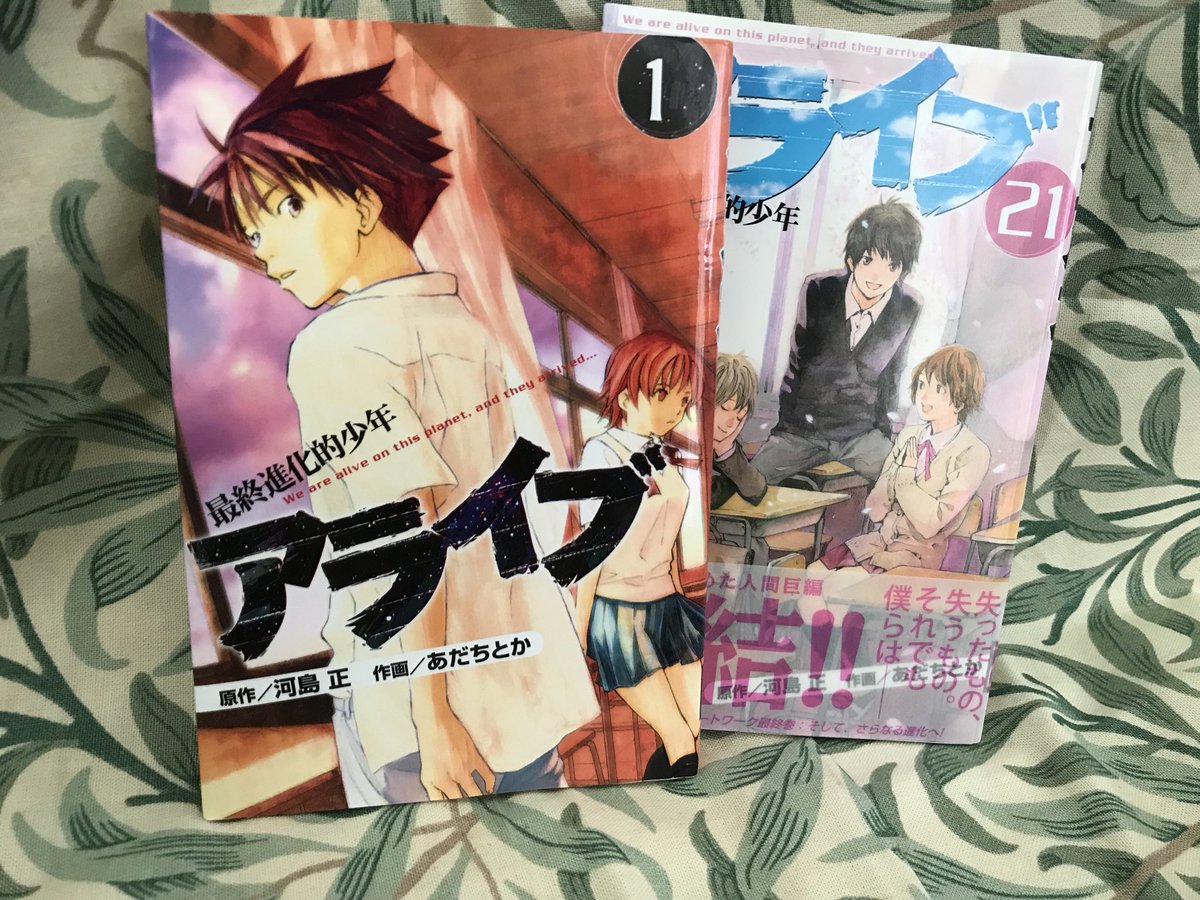 ななひき アライブ 最終進化的少年 作画 あだちとか 原作 河島正 久しぶりに良い能力バトル漫画読んだにゃー 異常に惹き込まれる序章 シンプルながら制約があったり 応用の効く能力 その能力者と対等に戦おうとする軍人達 彼らの思惑が絡み合うストーリー