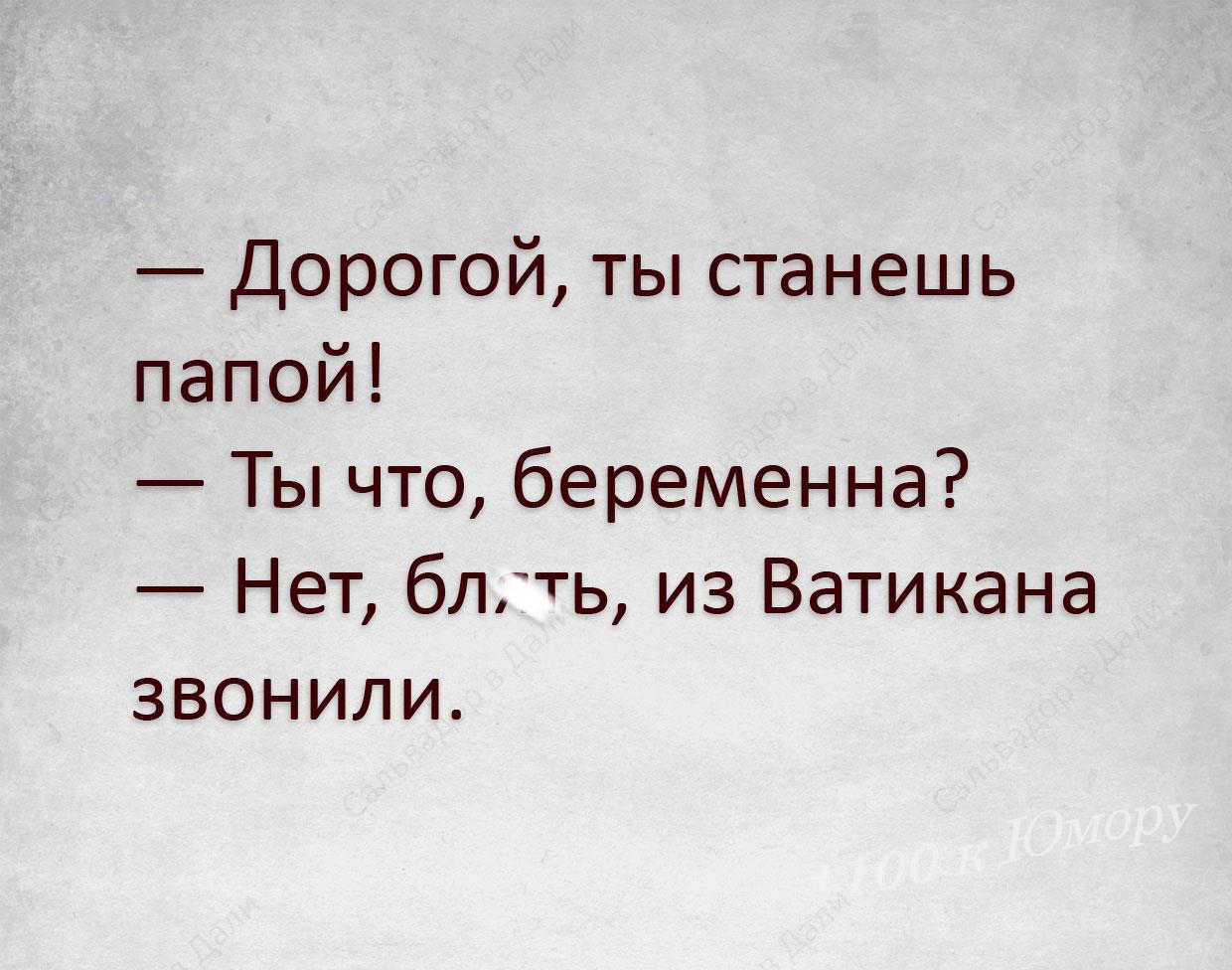 Ты станешь папой картинки, картинки прощаю тебя