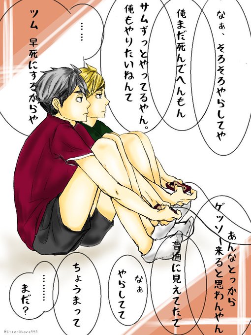 宮ツインズのtwitterイラスト検索結果 古い順 宮ツインズのtwitterイラスト検索結果 古い順