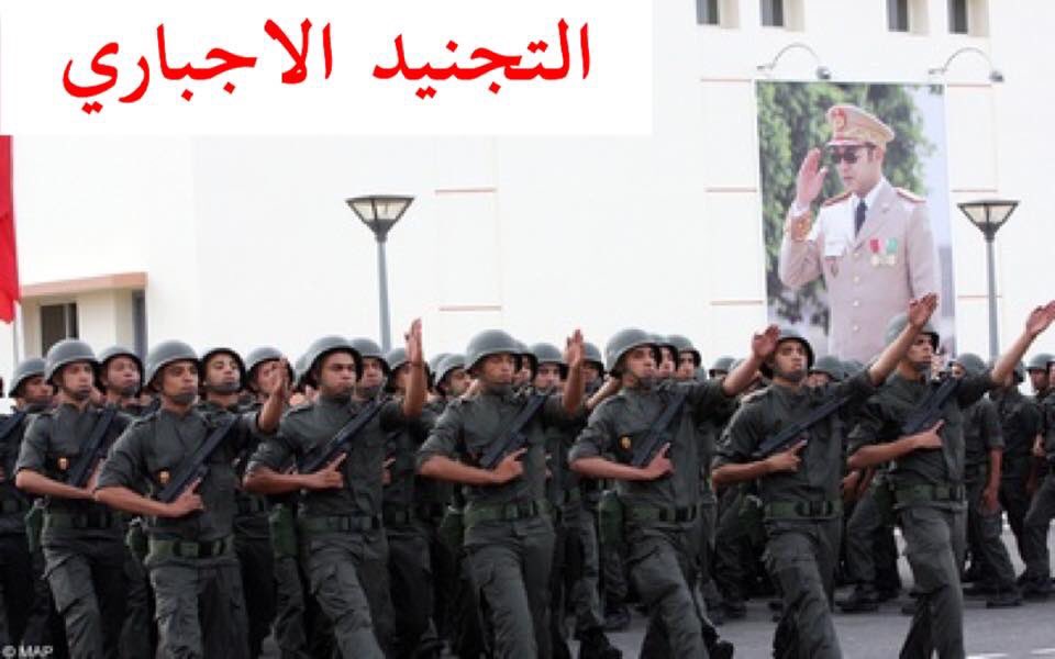 نريد العلاج الإجباري والتعليم الاجباري و التشغيل الإجباري والامن الاجباري و الوعي الاجباري
و العدل الإجباري.... #المغرب #maroc