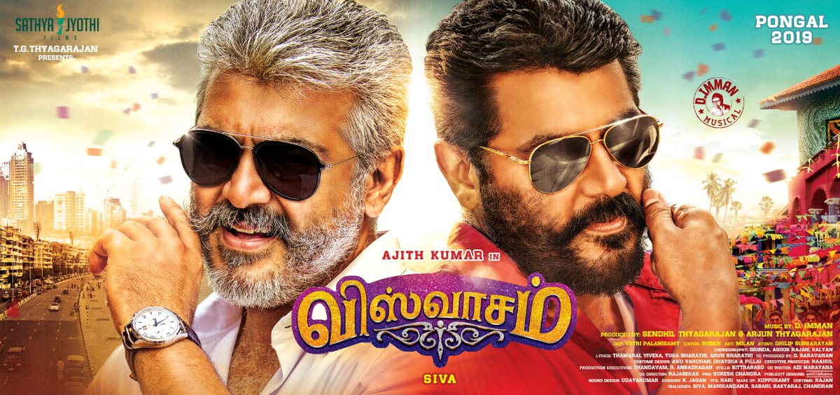 palanisundar619's tweet image. Here it is dual thalaaaa🔥🔥🔥🔥🔥🔥🔥#ViswasamFirstLook