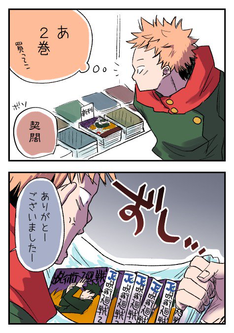すくなさん「(推しが表紙だったので)買い占めておいたぞ」 