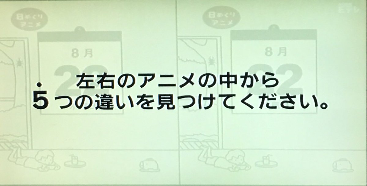 キトン در توییتر Eテレ0655 日めくりアニメ カブト虫 足の組み方 ストロー 蚊取り線香 木曜白 以上答え