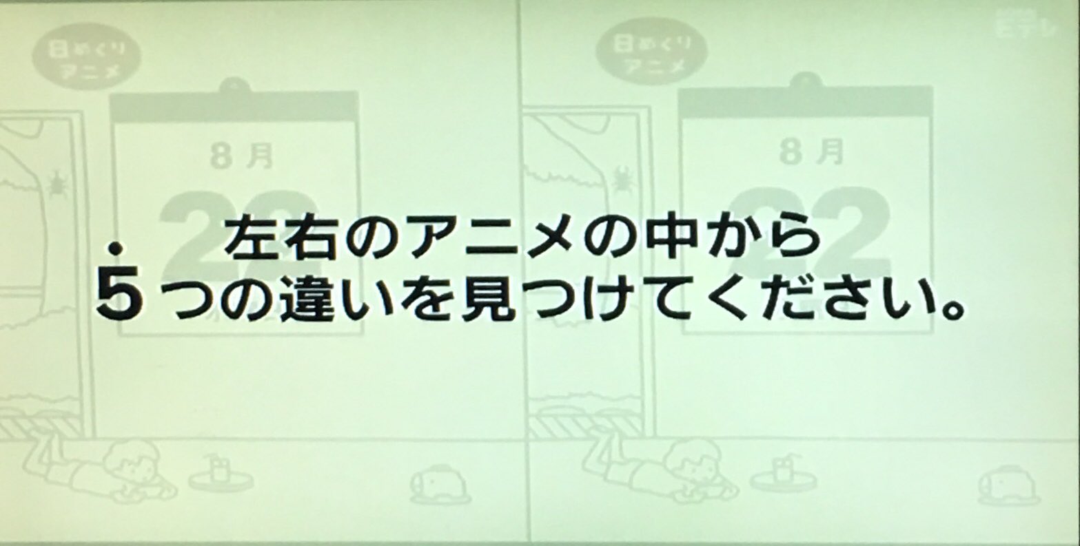 توییتر キトン در توییتر Eテレ0655 日めくりアニメ カブト虫 足の組み方 ストロー 蚊取り線香 木曜白 以上答え T Co 86gfffvlfb