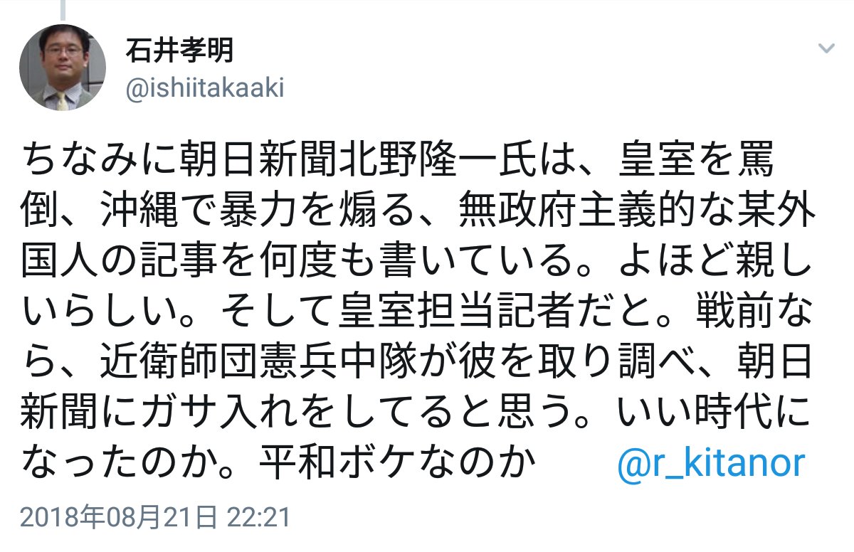 石井孝明 Ishii Takaaki On Twitter 日本語が読めないのでしょ