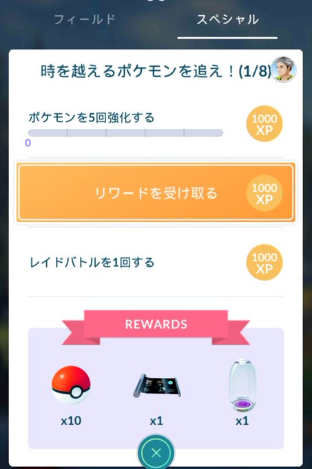 ポケモンgo ヨーギラスやサナギラス モココ等のレアポケモンもジョウトウィークで出現中 ポケモンgo攻略まとめ速報