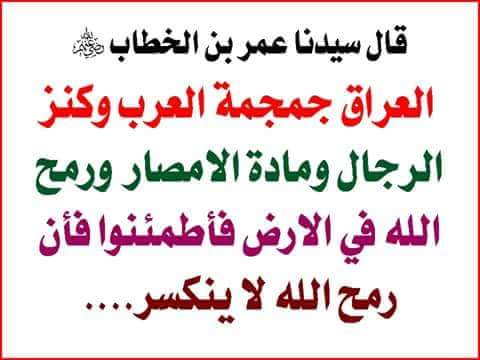 اليمان العبيدي (@asd_iraq55) on Twitter photo 