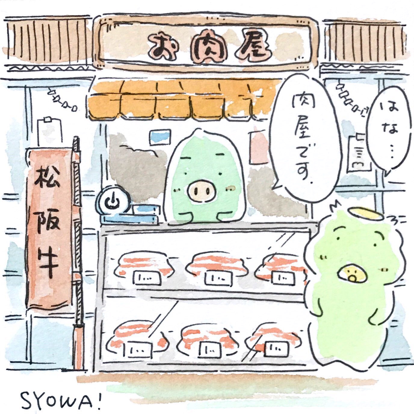 تويتر カッパ創作基地 على تويتر お肉屋さん 昭和っぽく カッパのケロくんときゅうりくん カッパ かっぱ 河童 妖怪 ゆるいイラスト かわいいイラスト イラスト 癒し 落書き 食べ物 食べ物イラスト 長野市 絵描きさんと繋がりたい