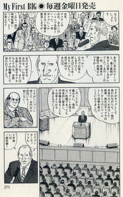 つまりゼEROは一般性癖 