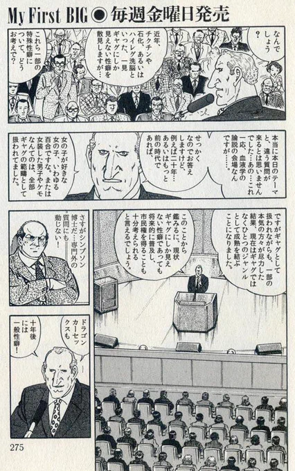 つまりゼEROは一般性癖 
