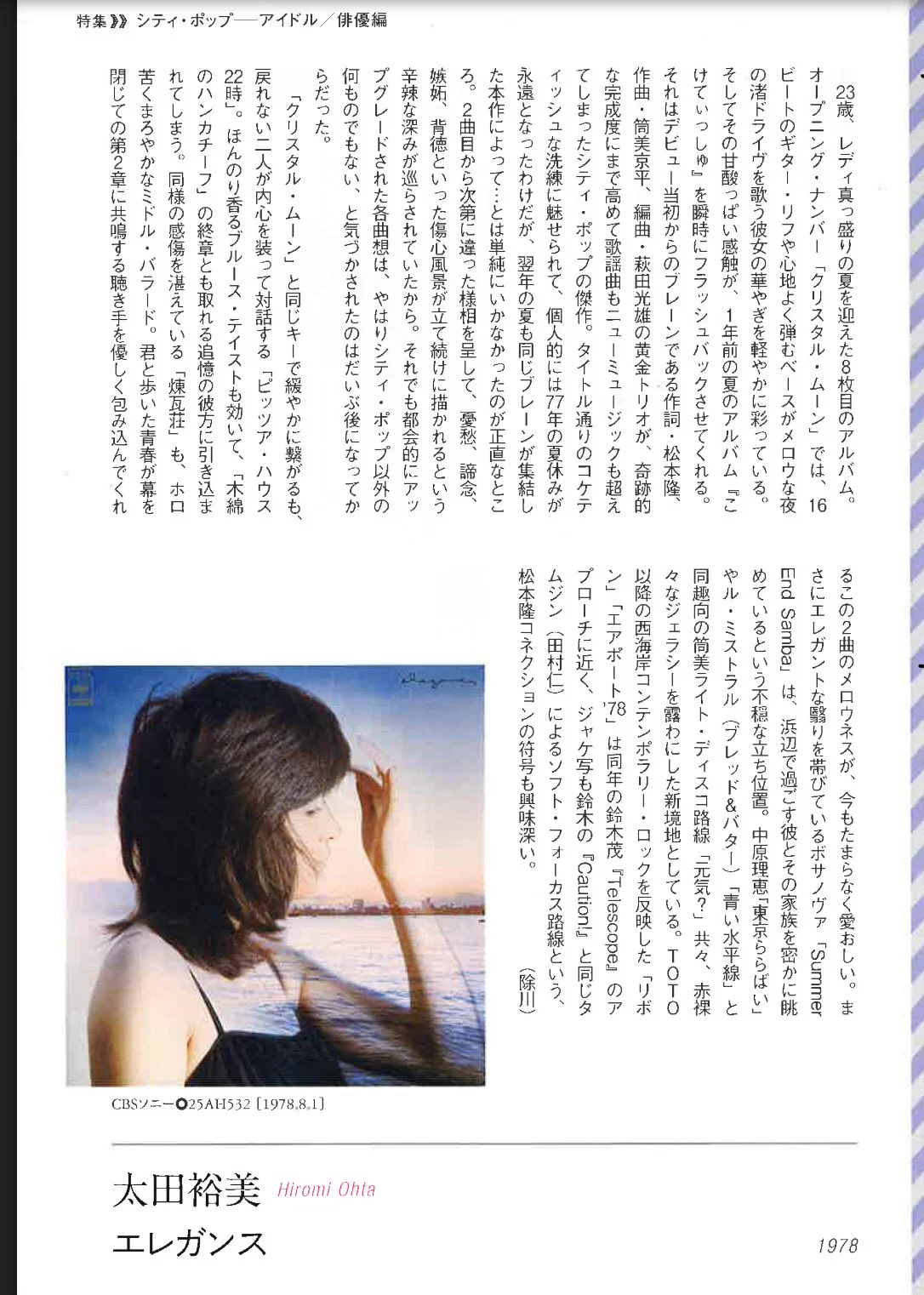 太田 裕美 on X: 