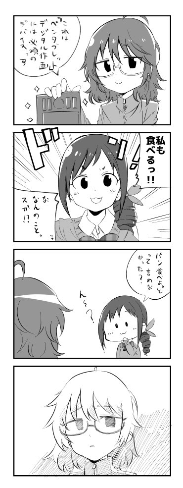 荒木比奈さん
大原みちるさん 