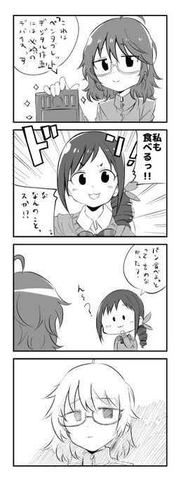 荒木比奈さん
大原みちるさん 