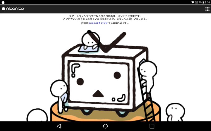 メンテナンス中のtwitterイラスト検索結果 古い順