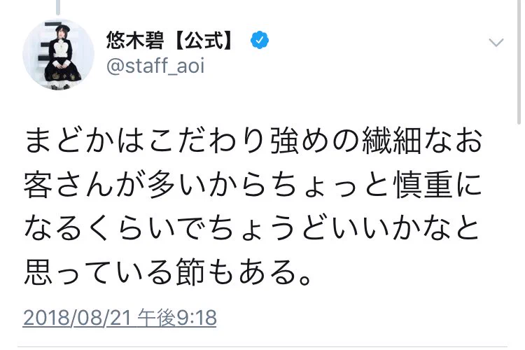 「オタクはめんどくさい」を？限界までオブラートに包んだ言い方がこれｗｗｗ