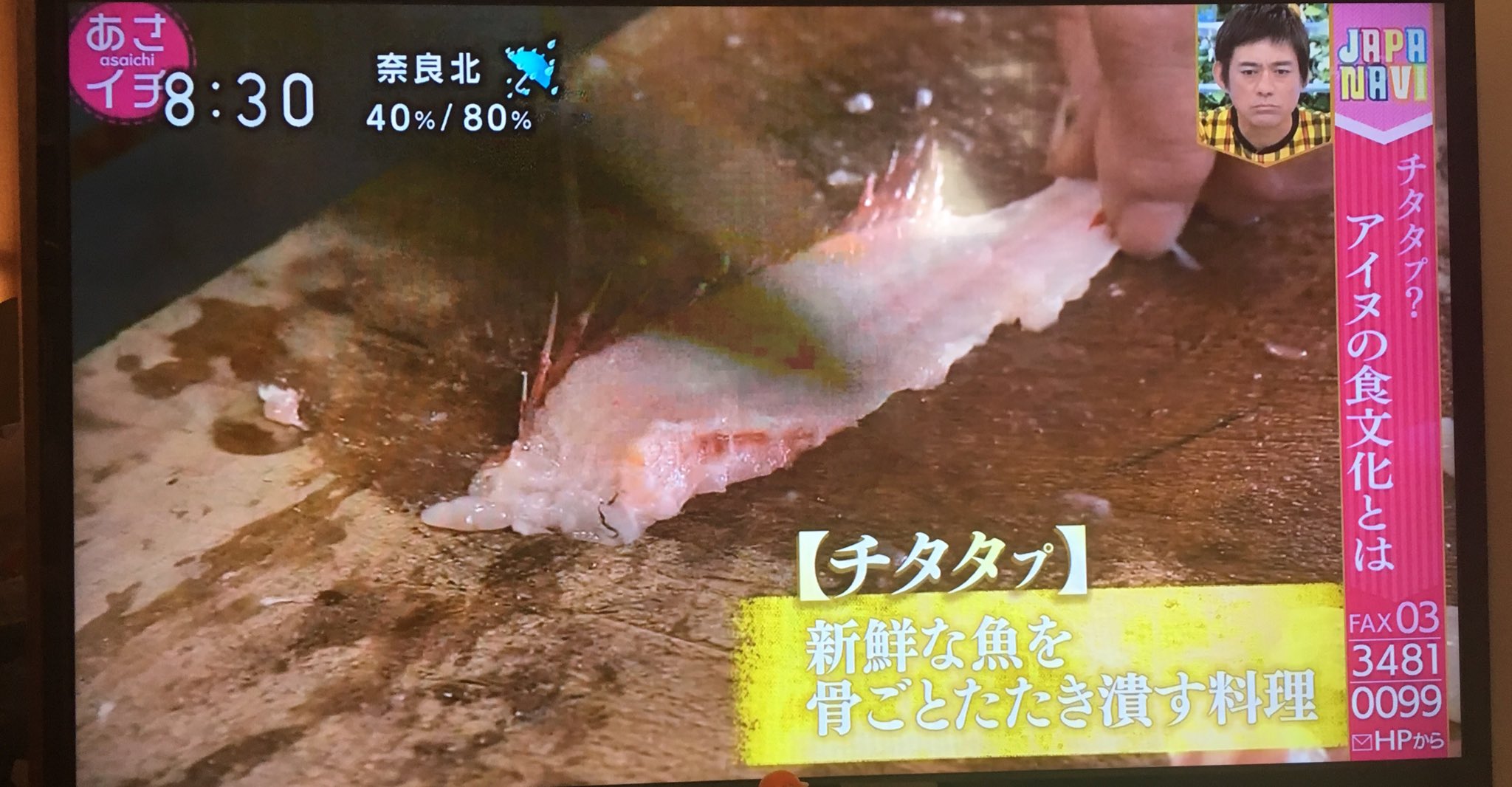 画像 あさイチでアイヌ特集してる 金カム言うてた チタタプめっちゃ美味しいらしい食べて見たーい T Co Wghmwk8vnt まとめダネ 画像 あさイチでアイヌ特集してる 金カム言うてた チタタプめっちゃ美味しいらしい食べて見たーい T Co Wghmwk8vnt まとめダネ