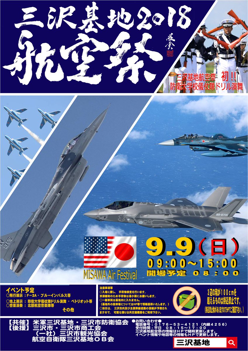 在日米軍司令部(USFJ) على X: 