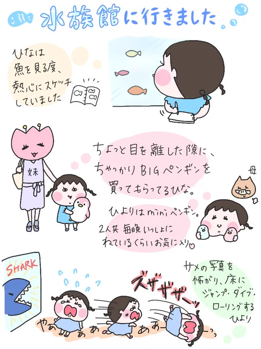 実家帰省中のまとめ日記。
姉家族や妹もいて大所帯なので、とっっっっっっっっても騒がしいながらも楽しい数日間でした。
実家様々…😭✨
#育児漫画 #育児絵日記 #育児漫画 #ひなひよ日記 