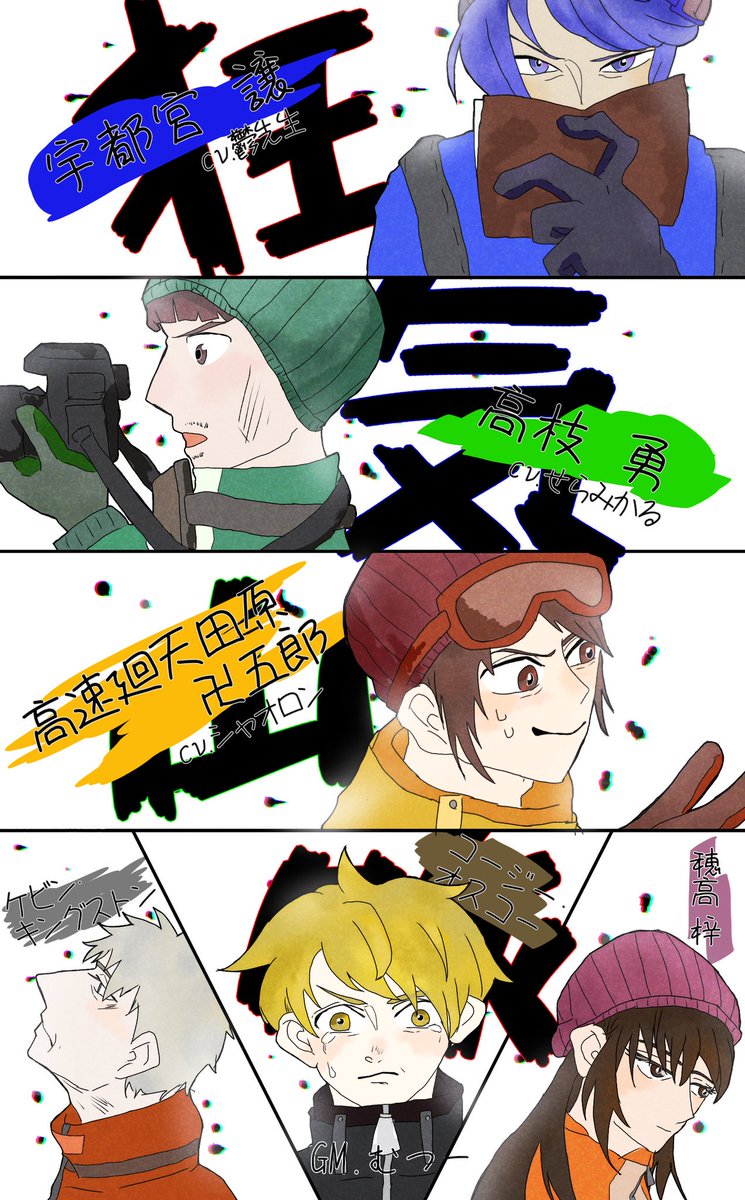 めちゃめちゃ面白かったです!
みんなが主人公でした。
感動をありがとうございました!

#CoCむつー卓 