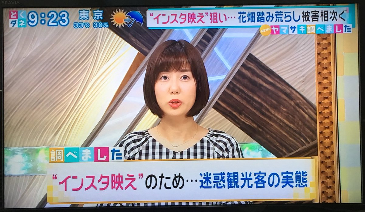 名前が決まらない Sur Twitter 北海道の美瑛町の花畑や畑が インスタ映えを狙う人達によって踏み荒らされたり 作物が病気に感染したりして被害を受けているらしい 本当に 人に迷惑をかけるインスタバエたちはどうにかできないのか とくダネ 名前が決まらない Sur Twitter 北海道の美瑛町の花畑や畑が インスタ映えを狙う人達によって踏み荒らされたり 作物が病気に感染したりして被害を受けているらしい 本当に 人に迷惑をかけるインスタバエたちはどうにかできないのか とくダネ