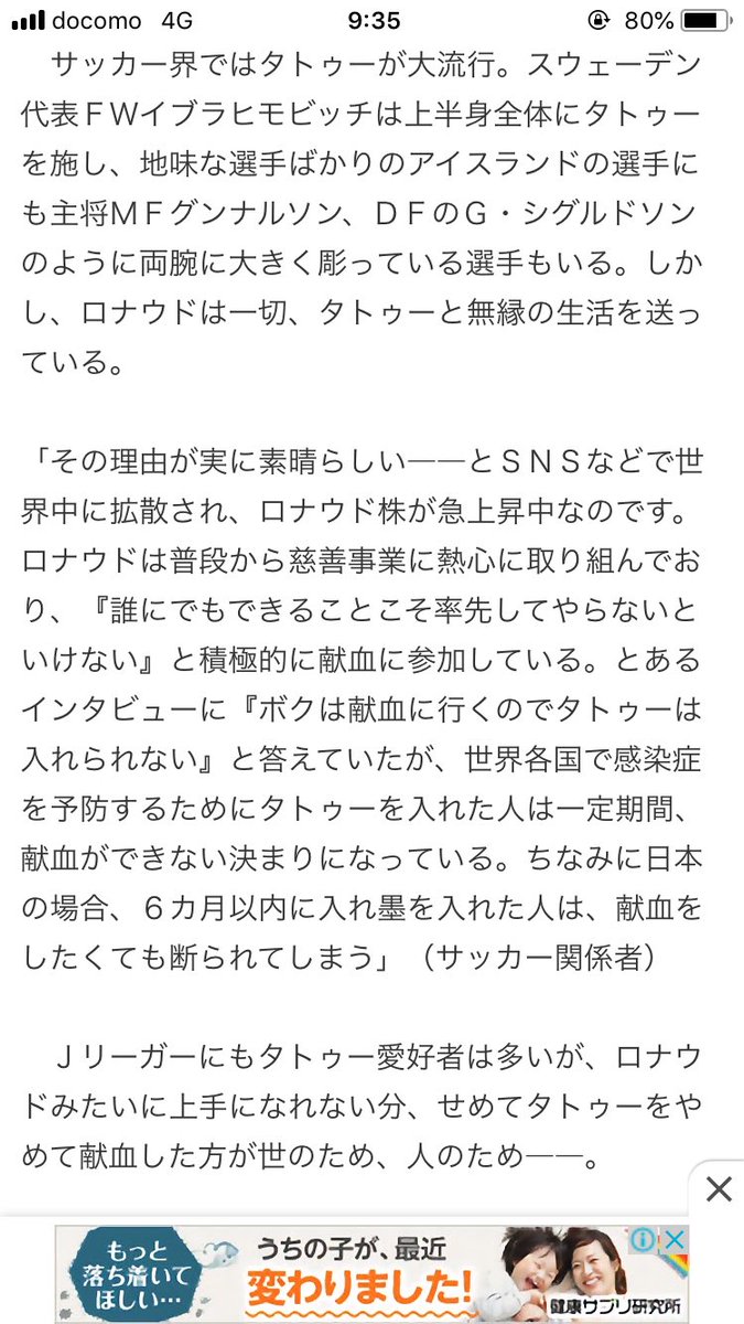 D Atsu A Twitter 私は タトゥー入れてても真面目に仕事して家庭守っておられる方を知ってるいるので タトゥーが悪いと思ったことないです しかし それをあえてsnsで公表し 批判の声を偏見でまとめるのは良くなかったのかなと思いました