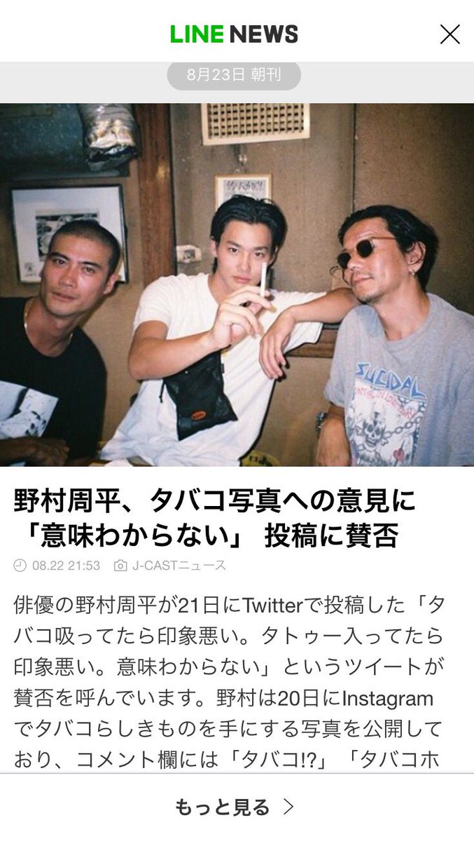 はむやま この野村周平いつもよりかっこよくね タバコ吸ってるのも否定されるの イケメンがタバコ吸ってるのは絵になるじゃんね はむやま この野村周平いつもよりかっこよくね タバコ吸ってるのも否定されるの イケメンがタバコ吸ってるのは絵になるじゃんね