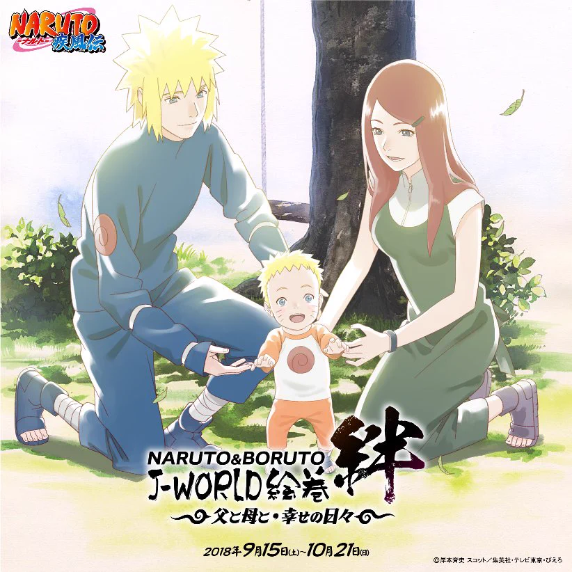 ナルト新伝 親子の日 付録カード付き Amazon.co.jp: NARUTO―ナルト