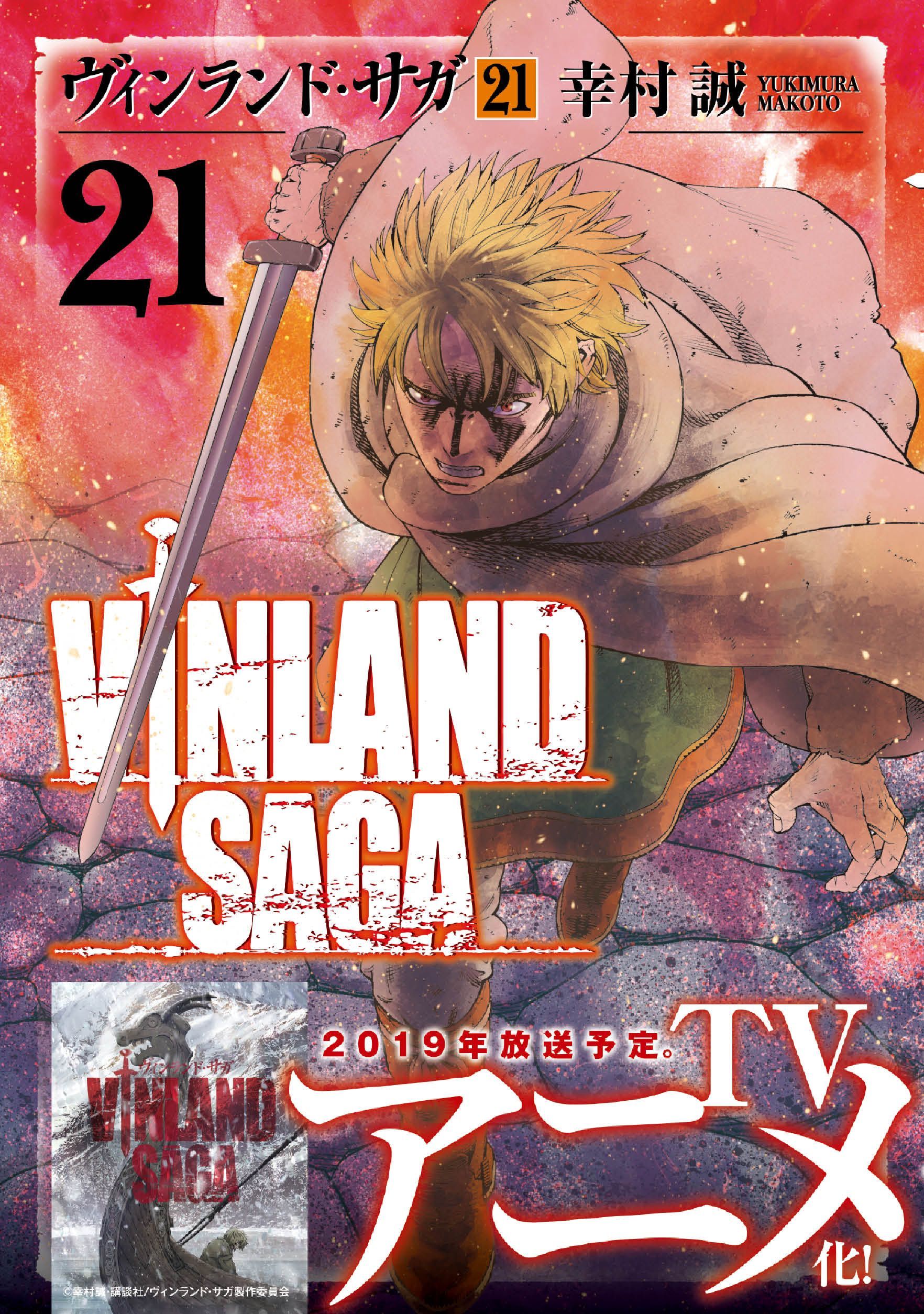 TVアニメ「ヴィンランド・サガ」/「VINLAND SAGA」Official على TVアニメ「ヴィンランド・サガ」/「VINLAND SAGA」Official على