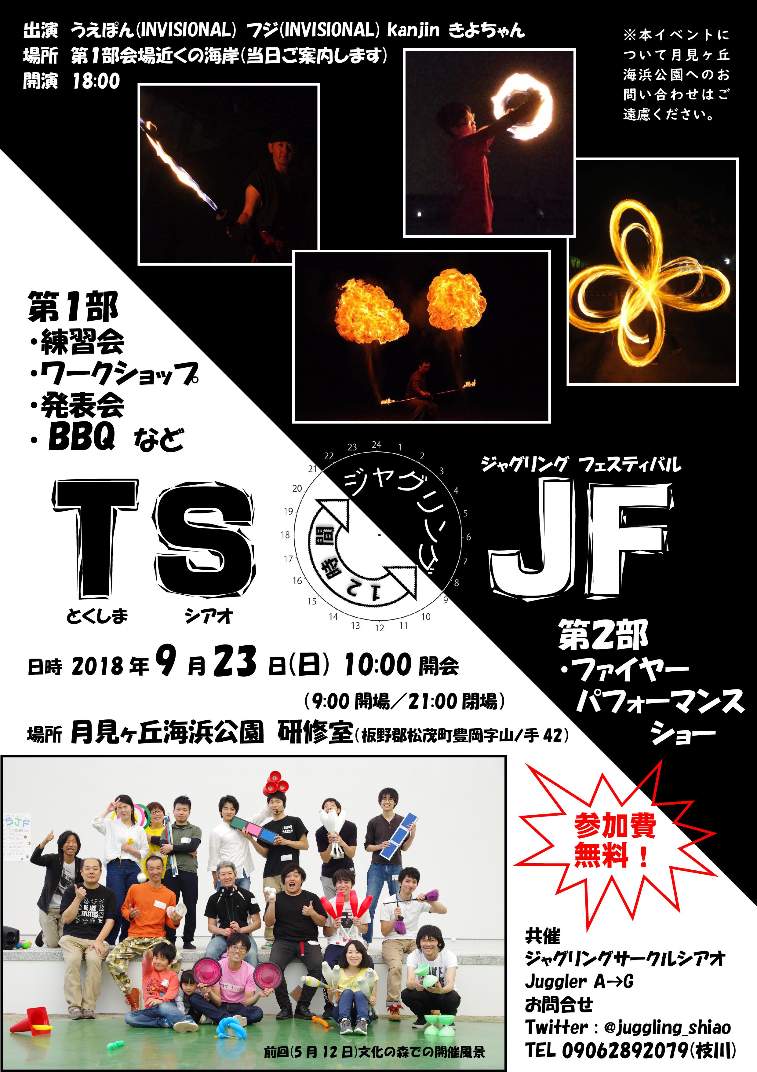 しおん Shionjuggling Twitter